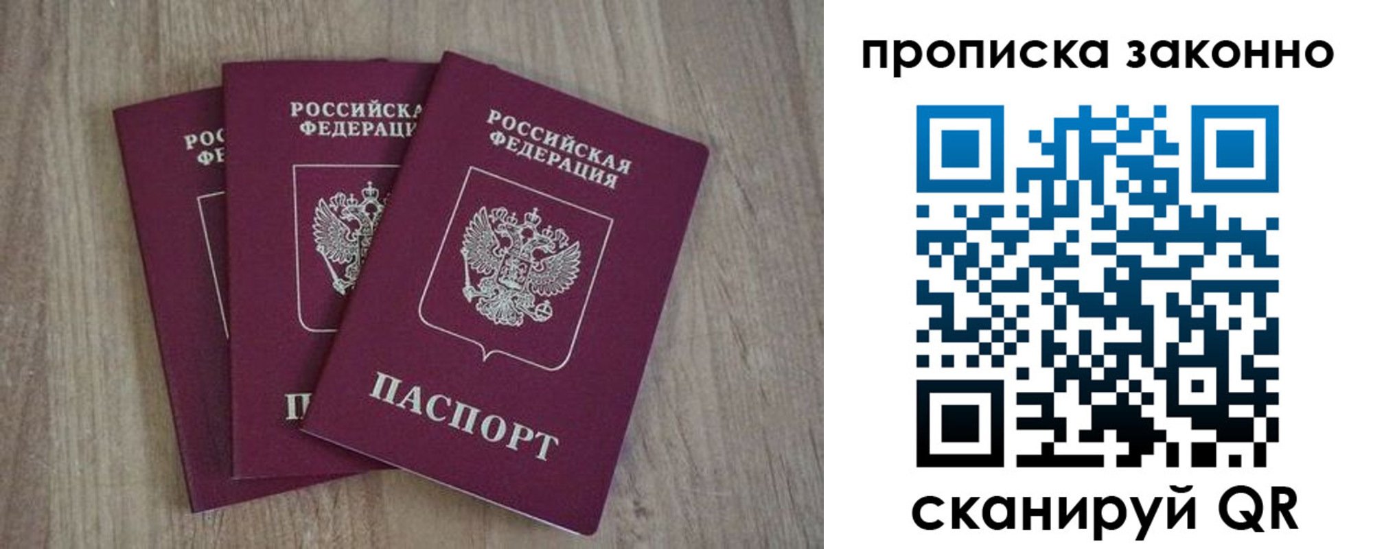 прописка в Уварово
