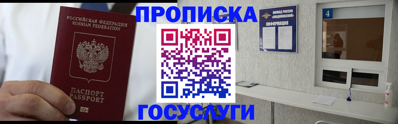 временная регистрация надежно в Уварово