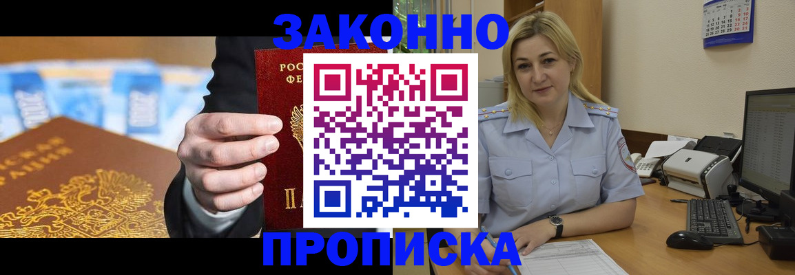 временная регистрация адрес в Уварово