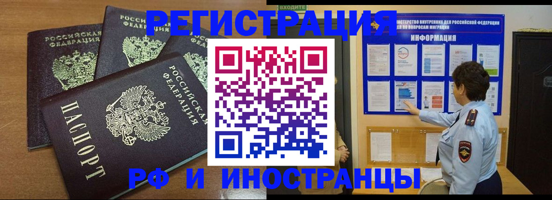 временная регистрация поиск в Уварово