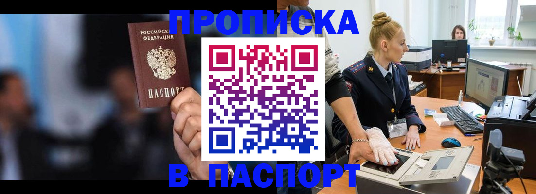 временная регистрация законно в Уварово