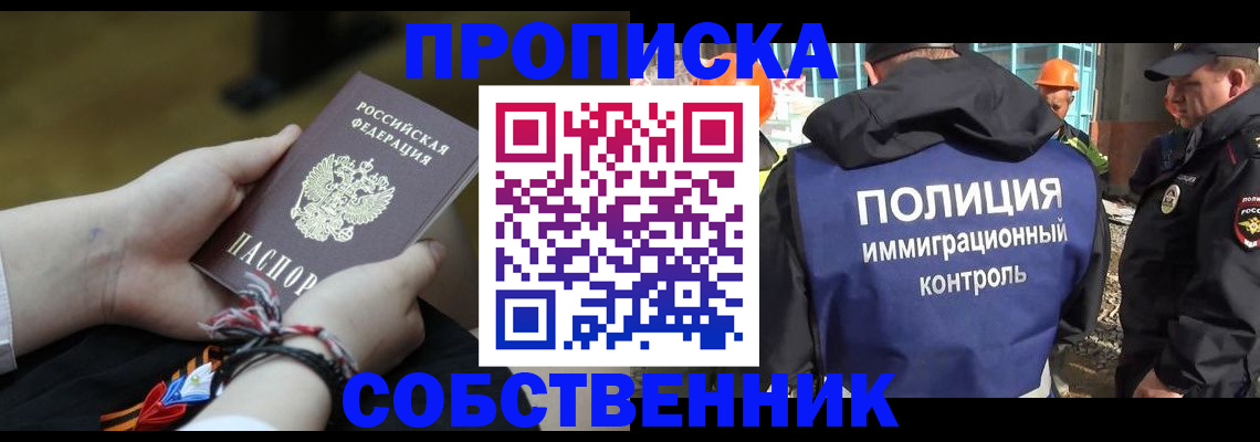 временная прописка в Уварово