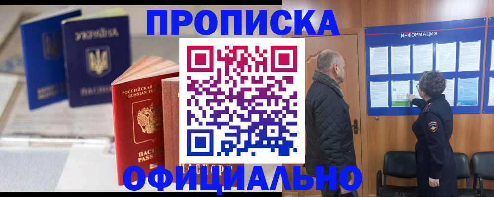 пропишу в квартире в Уварово