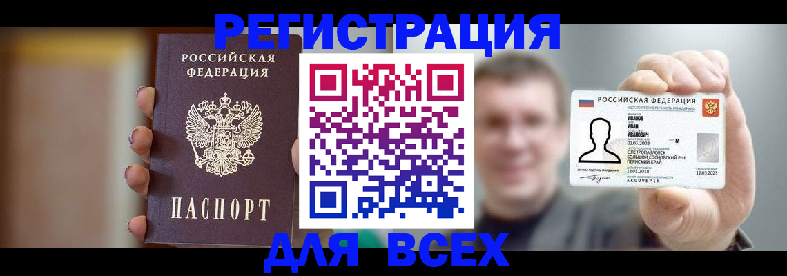 прописка паспорт в Уварово