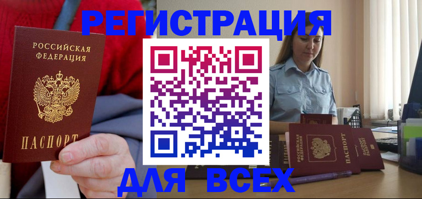 временная регистрация законно в Уварово