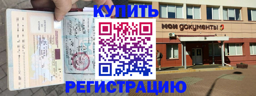 временная регистрация 2025 в Уварово